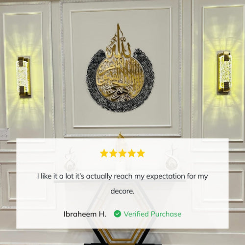 Art mural islamique Ayat al-Kursi | Sourate Al-Baqara, verset 255