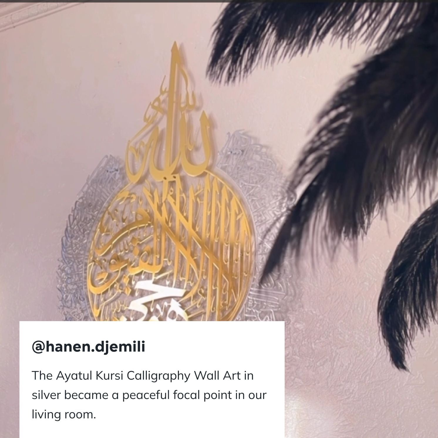 Art mural islamique Ayat al-Kursi | Sourate Al-Baqara, verset 255